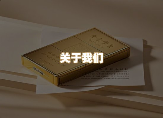 关于普森香烟平台